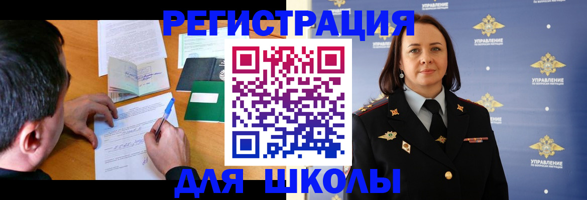 временная регистрация купить в Белгородской области